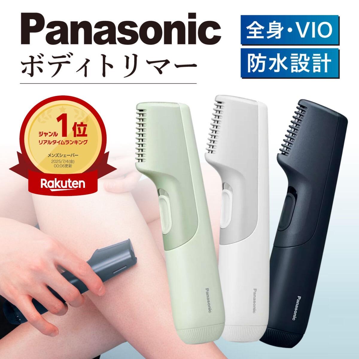 ボディシェーバー VIO対応 メンズ ダークシルバー ER-NGKJ3-S Amazon