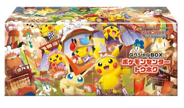 ポケモン ポケモンカードゲーム スカーレット&バイオレット スペシャル