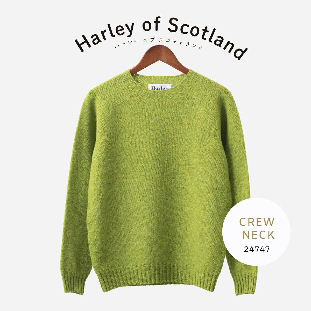 楽天市場】ハーレーオブスコットランド Harley of Scotland クルー