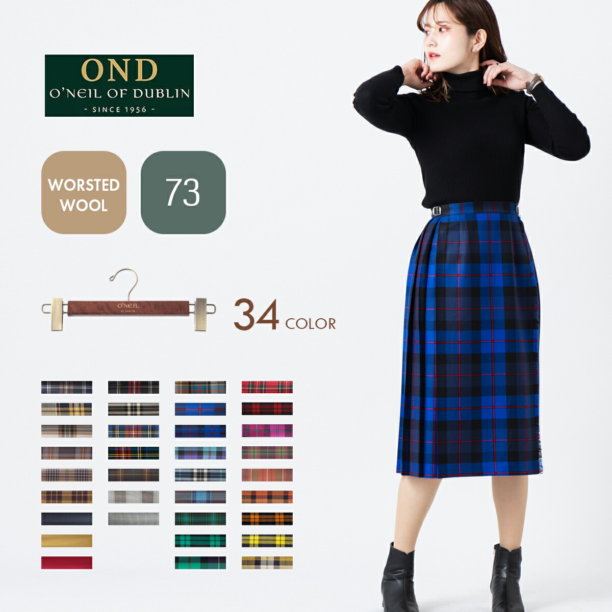楽天市場】O'NEIL OF DUBLIN 別注 数量限定 通気性の良いウーステッド