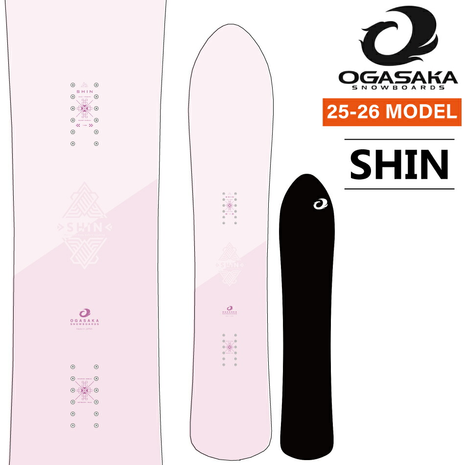 楽天市場】特典付き 25-26 OGASAKA オガサカ SHIN 148 フリースタイル