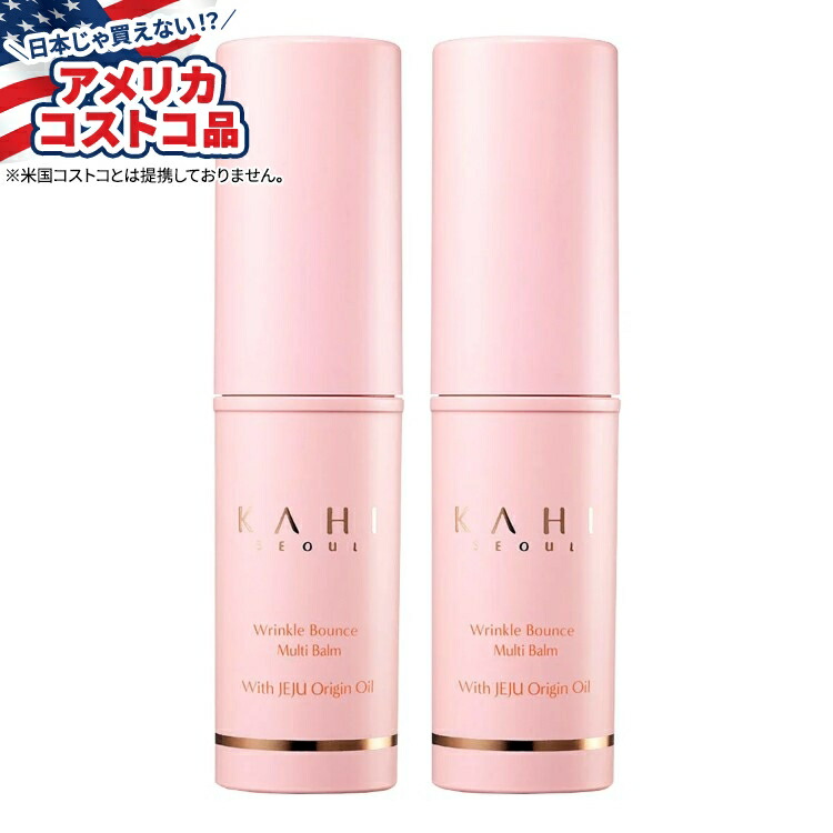 カヒ マルチバーム」の人気商品一覧 | 安い商品を通販サイトから探す