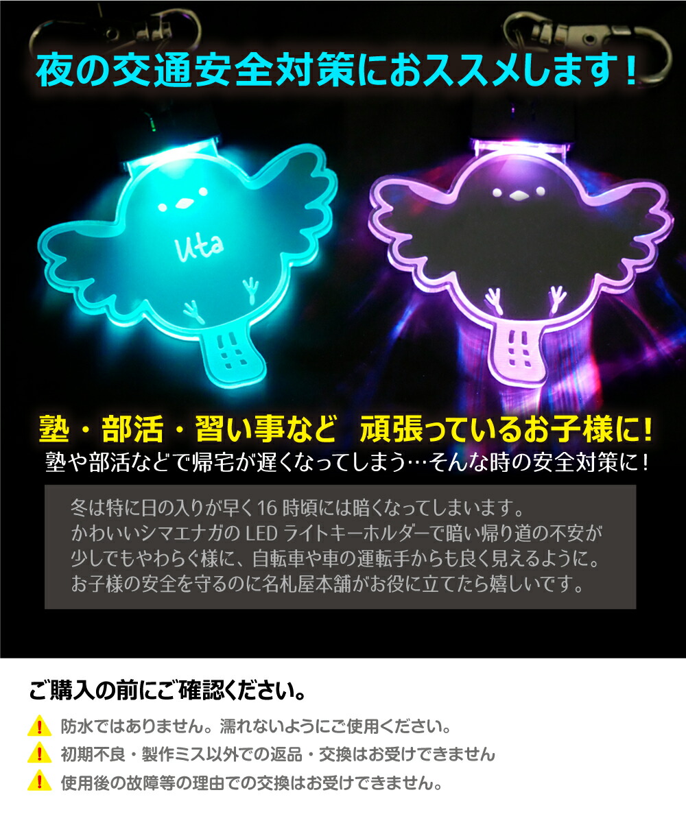 楽天市場】【キーホルダー】【7色に光る】シマエナガのLEDキーホルダー
