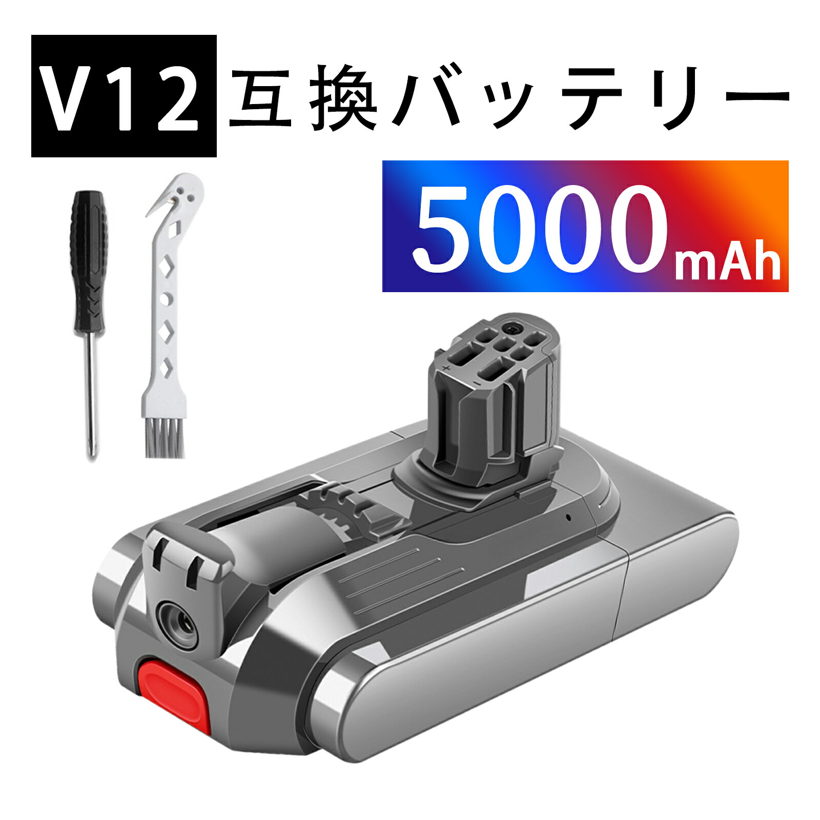 dyson バッテリー v12」の人気商品一覧 | 安い商品を通販サイトから