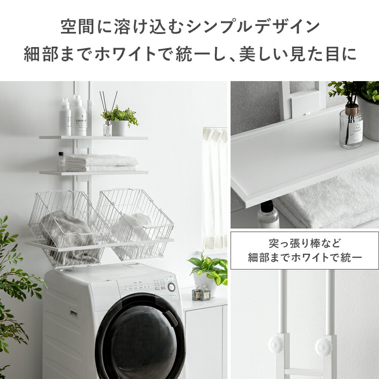 楽天市場】【3/4 20時〜全品10％OFFクーポン配布中】 ランドリーラック