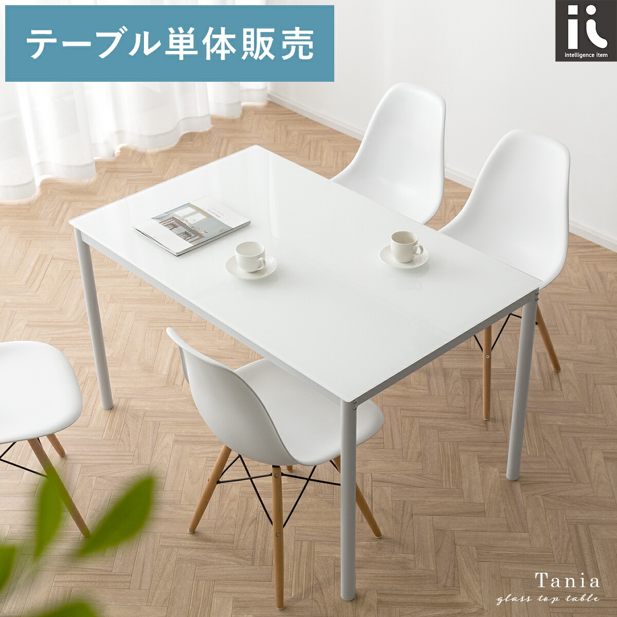 楽天市場】【3/1限定！全品5％OFFクーポン配布中】 ダイニングテーブル