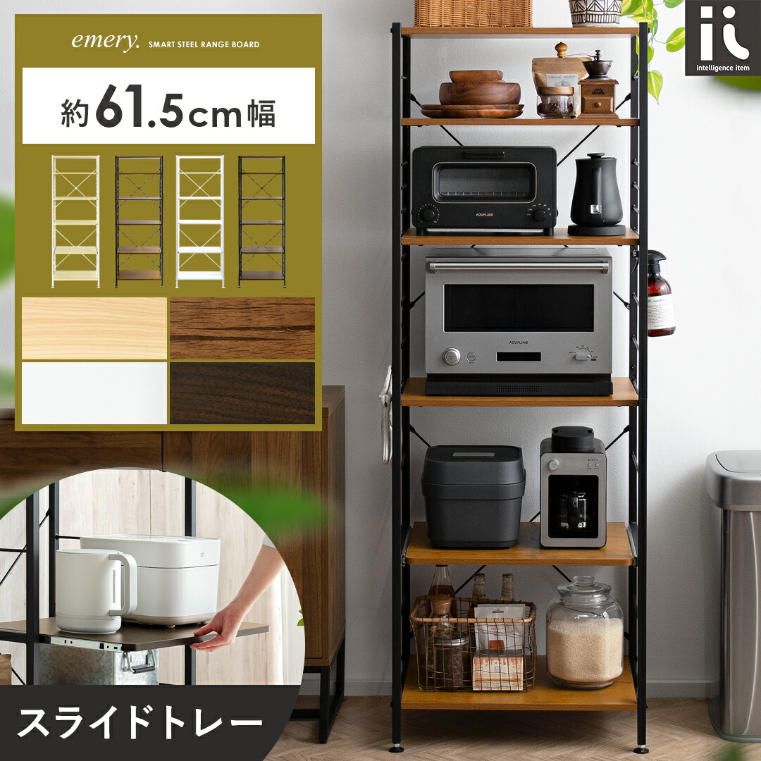 楽天市場】【3/4 20時〜全品10％OFFクーポン配布中】 レンジ台 レンジ
