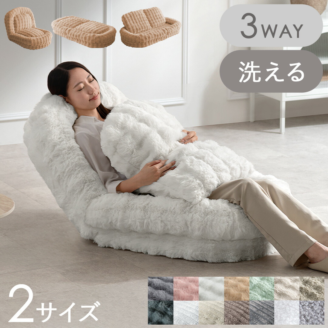 楽天市場】【3/4 20時〜全品10％OFFクーポン配布中】 3way ソファ