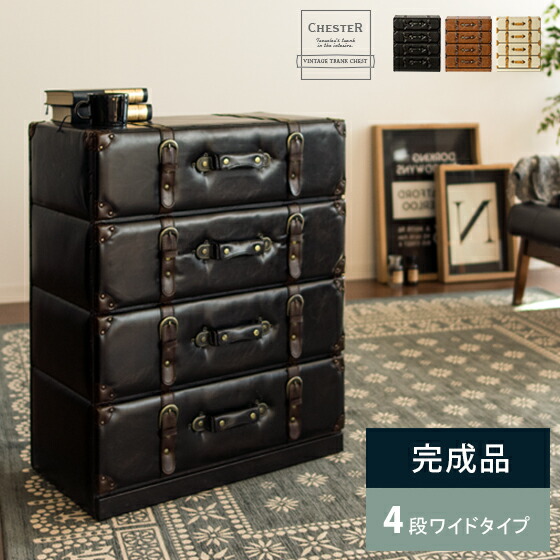 楽天市場】【3/1限定！全品5％OFFクーポン配布中】 チェスト おしゃれ