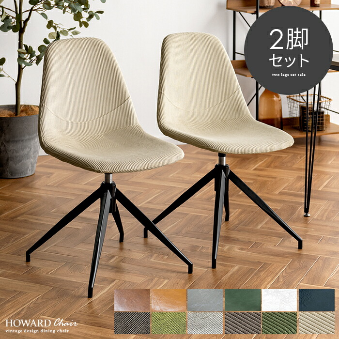 楽天市場】【3/4 20時〜全品10％OFFクーポン配布中】 ダイニングチェア