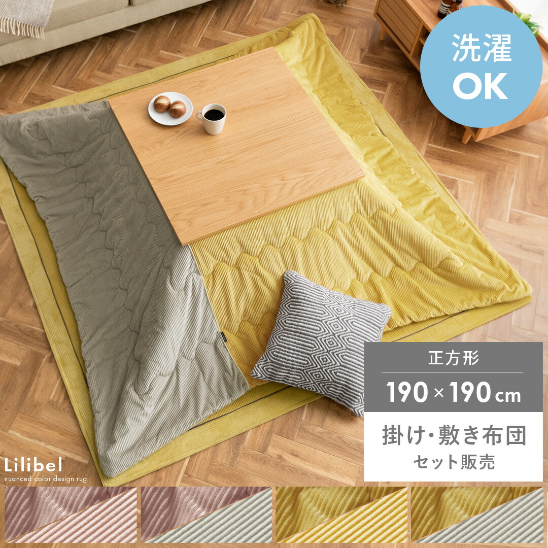 楽天市場】【3/1限定！全品5％OFFクーポン配布中】 こたつ布団 正方形