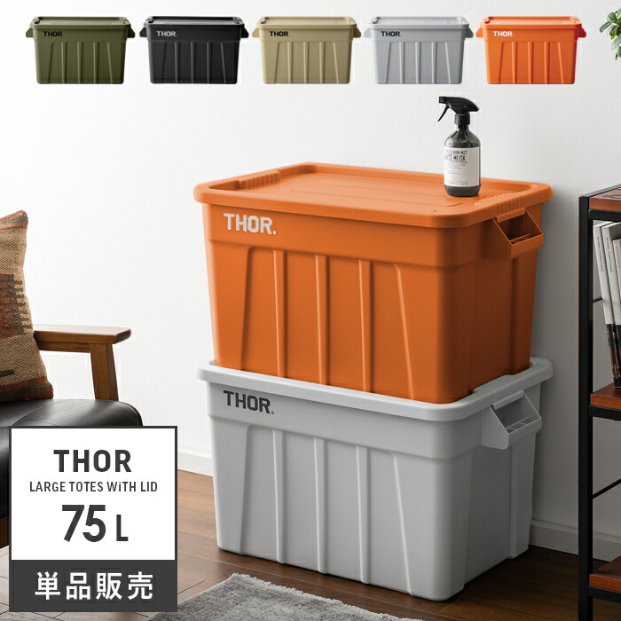 c-thor-to-75l-or.jpg?fitin=720:720