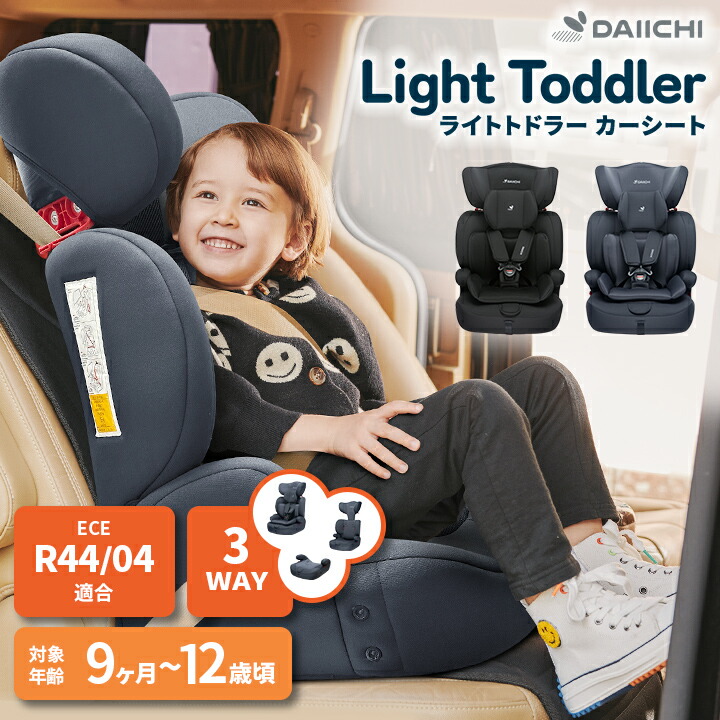 楽天市場】【楽天1位】 チャイルドシート R44 適合 安全 軽量 ジュニア