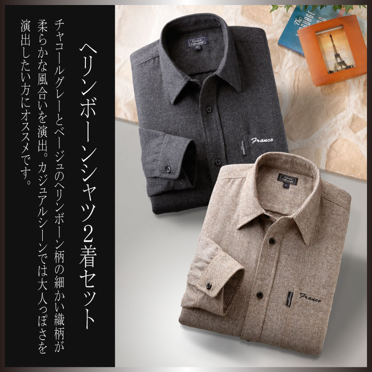 楽天市場】【送料無料】ヘリンボーン 長袖シャツ 2着セット Mサイズ L