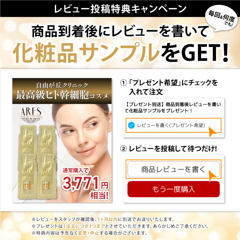 楽天市場】レチノール ARES ステムC アイクリーム ヒト幹細胞培養液