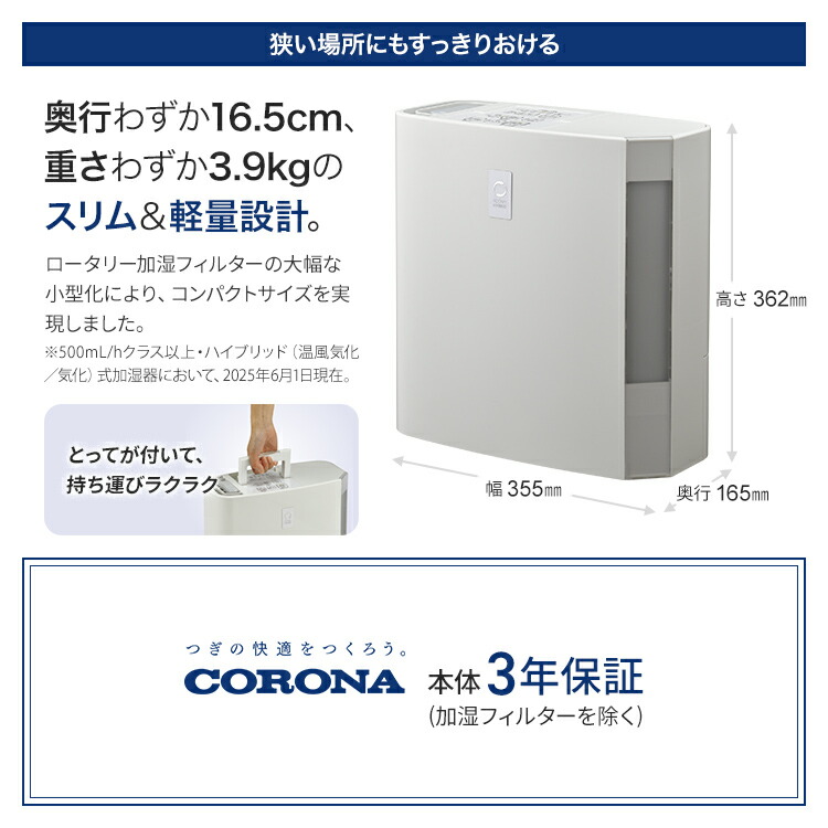 楽天市場】コロナ 加湿器 500mLタイプ ハイブリッド式 木造8.5畳