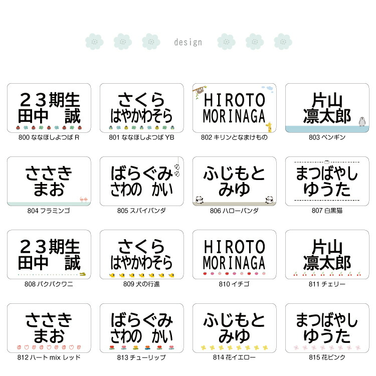 楽天市場】お名前シール ノンアイロン 布用【送料無料】布 ゼッケン 名