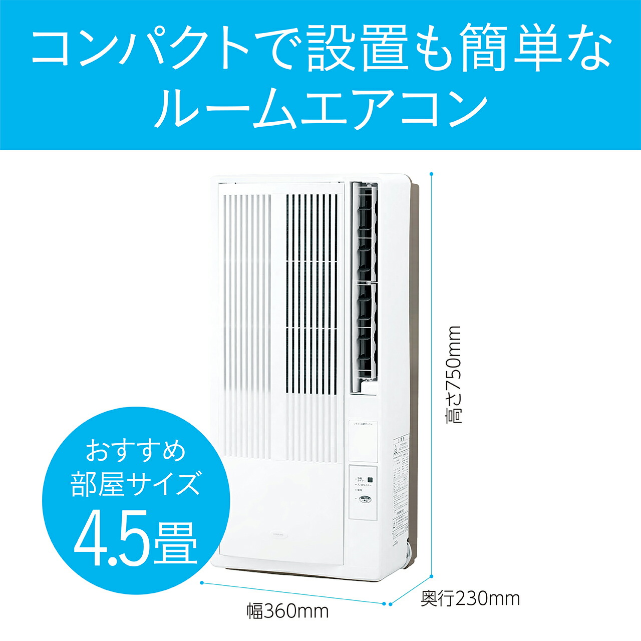 楽天市場】【25年新製品】コイズミ 窓用ルームエアコン 4.5畳