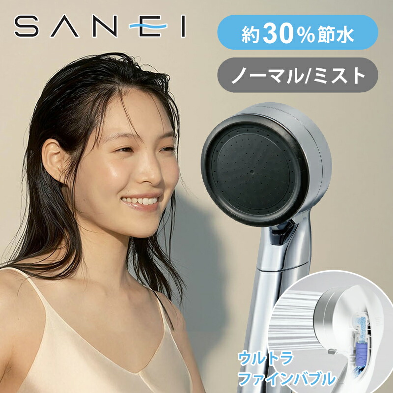 SANEI ファインバブル浄水ミストシャワーヘッド suin PS7010-81XA-CD