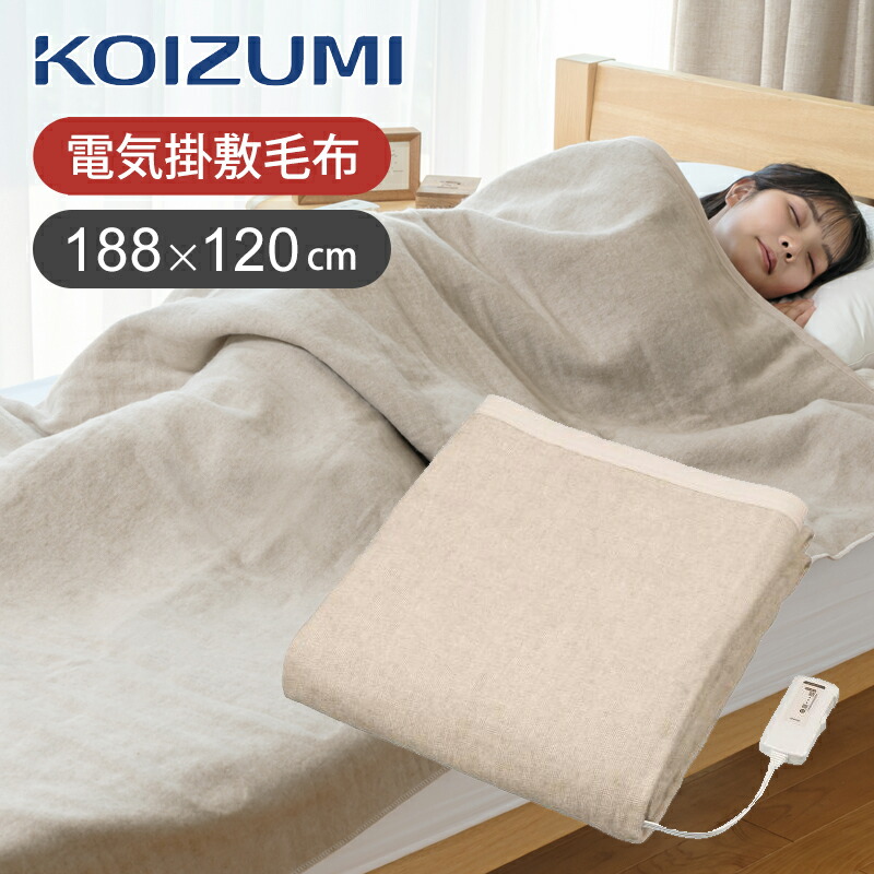 楽天市場】【冬物処分セール】【25年新製品】コイズミ 電磁波カット
