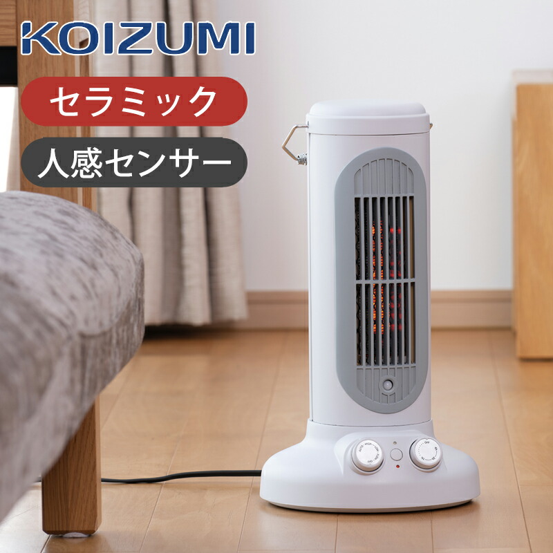 楽天市場】【25年製】コイズミ セラミックヒーター ホワイト KPH1258W