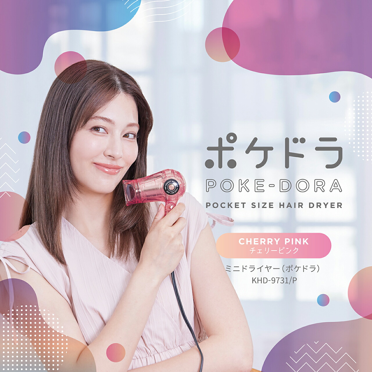 楽天市場】【正規品】コイズミ ポケドラ 超コンパクト ミニ ドライヤー