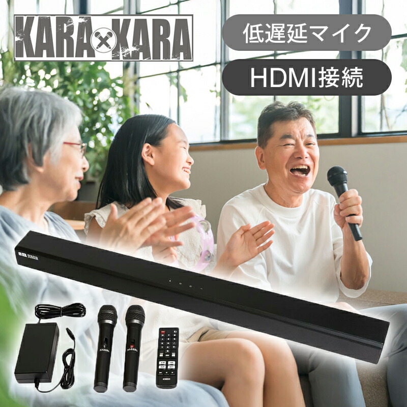 楽天市場】共同テレビジョン カラオケサウンドバー KARA × KARA 黒