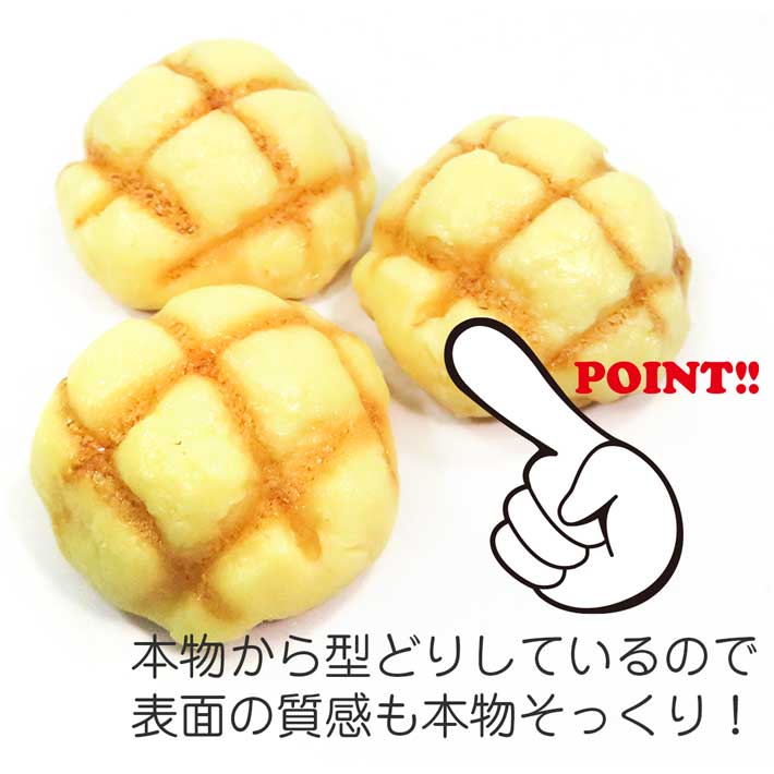 楽天市場】食品サンプル 食べちゃいそうな メロンパン ストラップ
