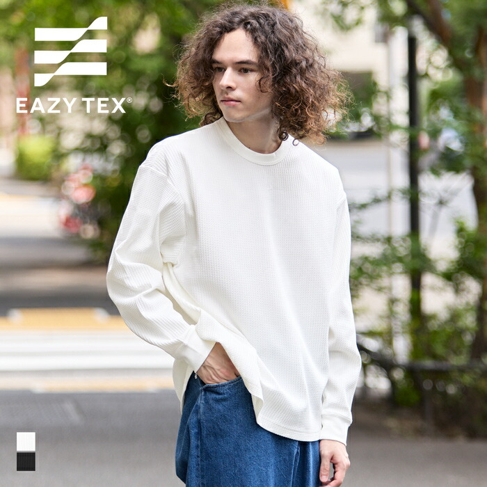 楽天市場】EAZY TEX ワッフルワイド長袖Tシャツ メンズ メール便不可