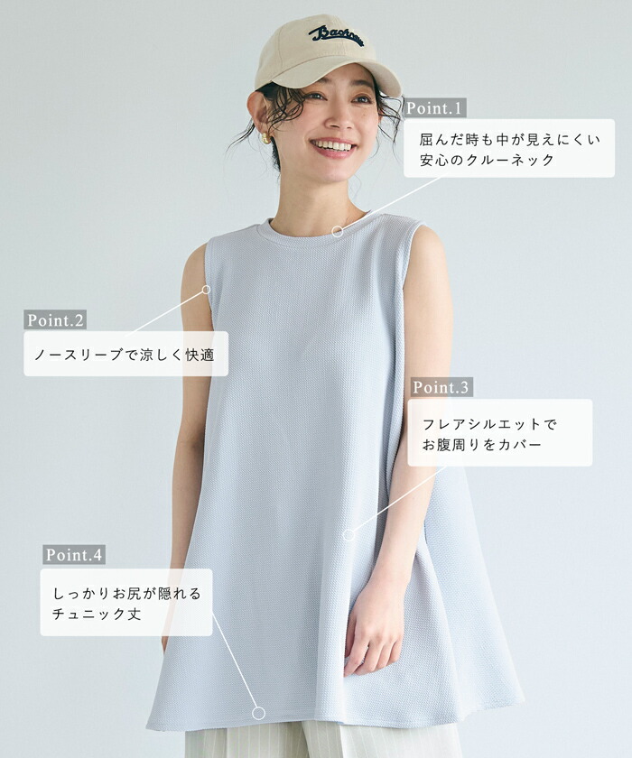 楽天市場】エンボスAラインノースリーブチュニック レディース メール