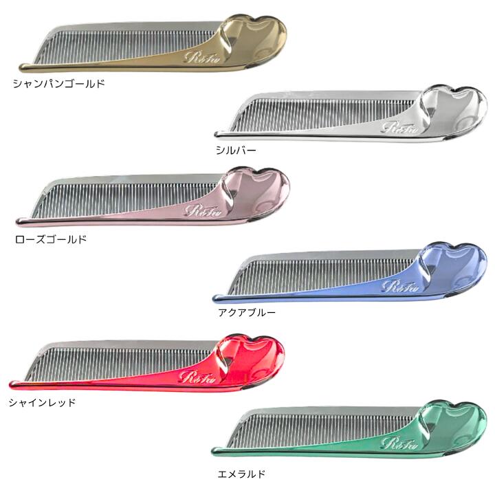 楽天市場】即日発送【送料無料】ReFa HEART COMB Aira（リファハート