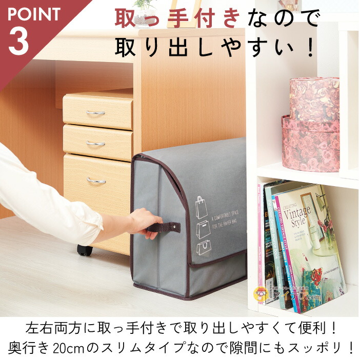 楽天市場】＼楽天1位／ 紙袋 収納 ショッパー 収納 4つのポケット 紙袋