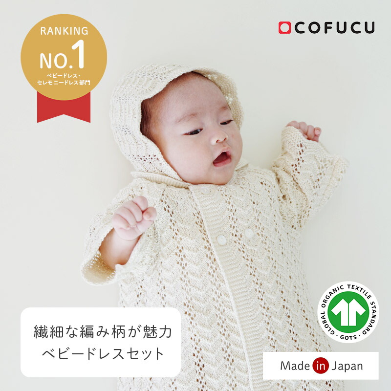 楽天市場】【楽天リアルタイムランキング1位獲得】COFUCU コフク