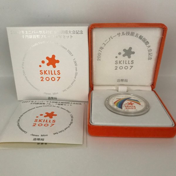 楽天市場】桜の通り抜け 2007 プルーフ貨幣セット 松月（平成19年