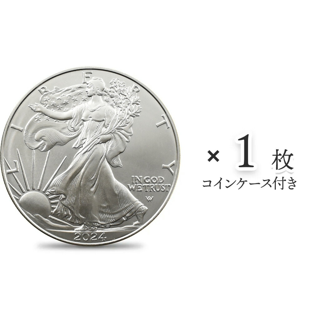 楽天市場】☆即納追跡可☆アメリカ 2024 イーグル 1ドル 1オンス 銀貨