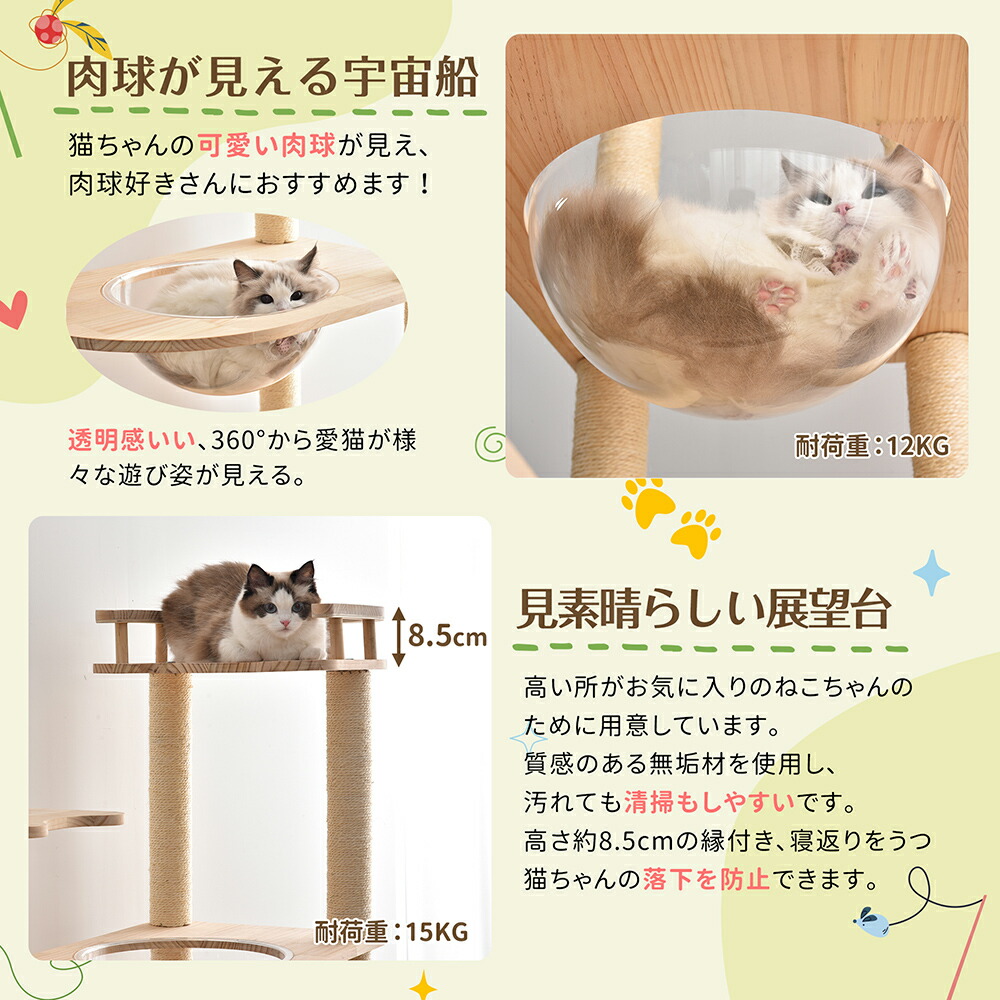 楽天市場】【レビュー特典付き】キャットタワー 木製 透明宇宙船