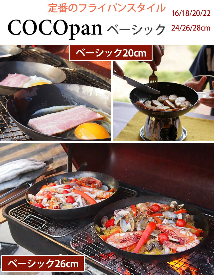 楽天市場】COCOpan ココパン ベーシック 28cm リバーライト river