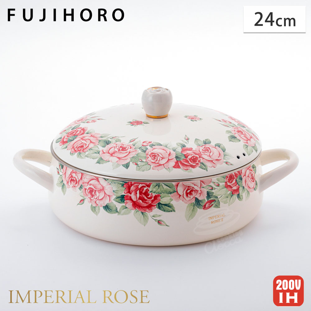 楽天市場】エジリー インペリアルローズ 琺瑯 両手鍋 浅型 24cm 薔薇