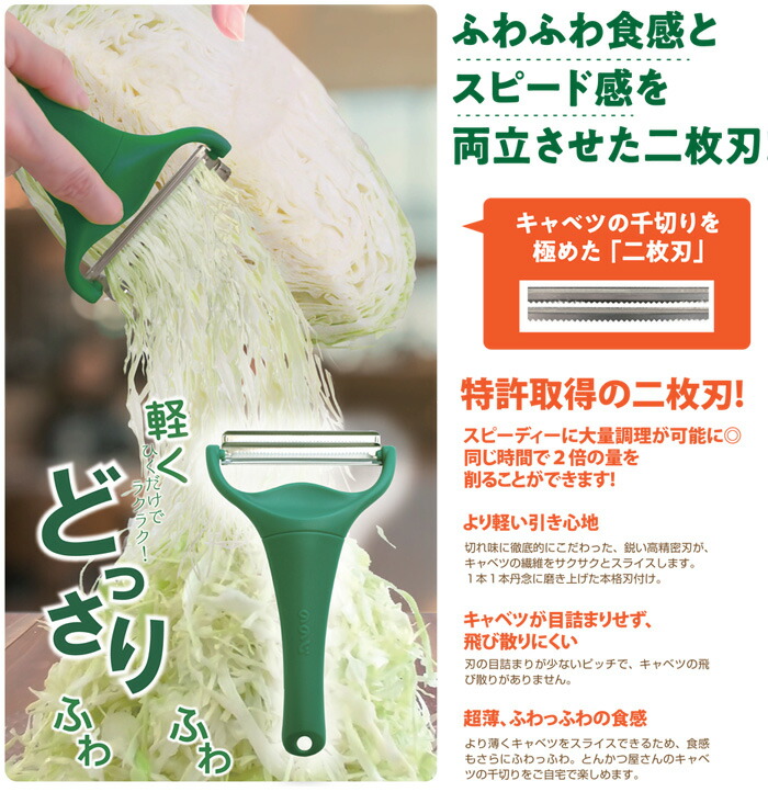 楽天市場】ののじ キャベピィMAX CBP-04G グリーン 【 キャベツ 千切り