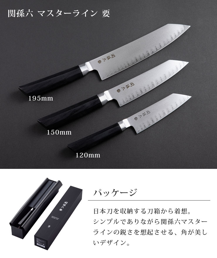 楽天市場】関孫六 要 切付5寸 150mm AE5501 貝印 kai マスターライン