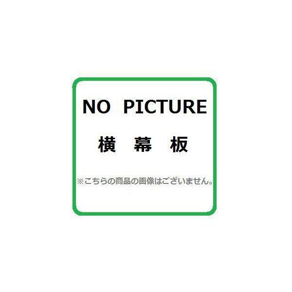 楽天市場】[YMP-NSLD-AP4135L-SV] リンナイ レンジフード部材 スライド