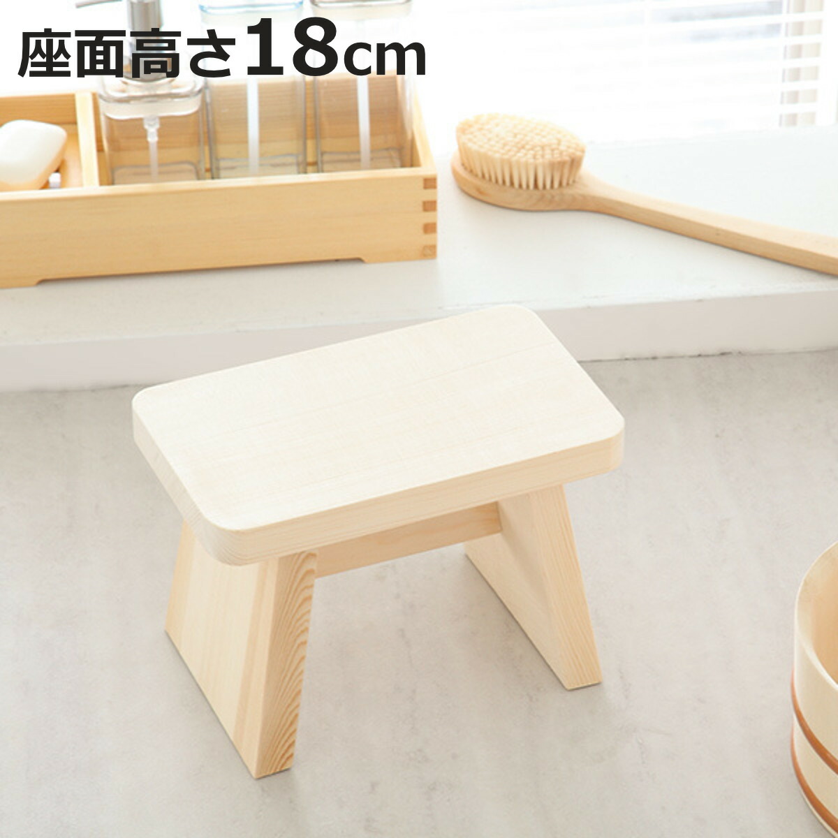 風呂いす バスチェア 木製」の人気商品一覧 | 安い商品を通販サイト