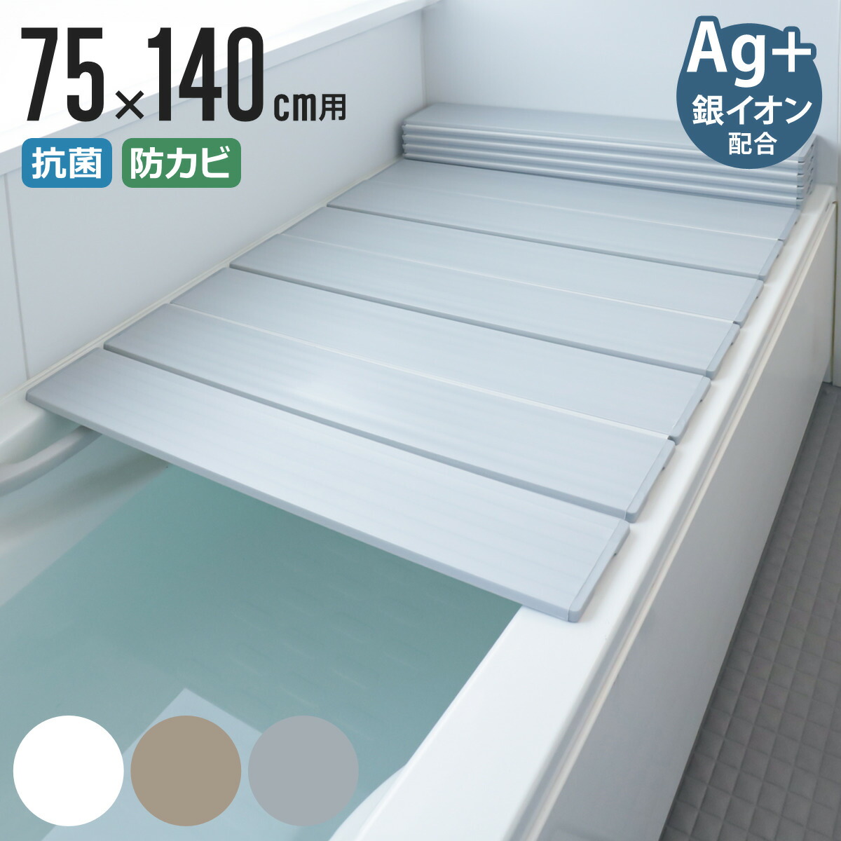 風呂蓋」の人気商品一覧 | 安い商品を通販サイトから探す - 価格.com
