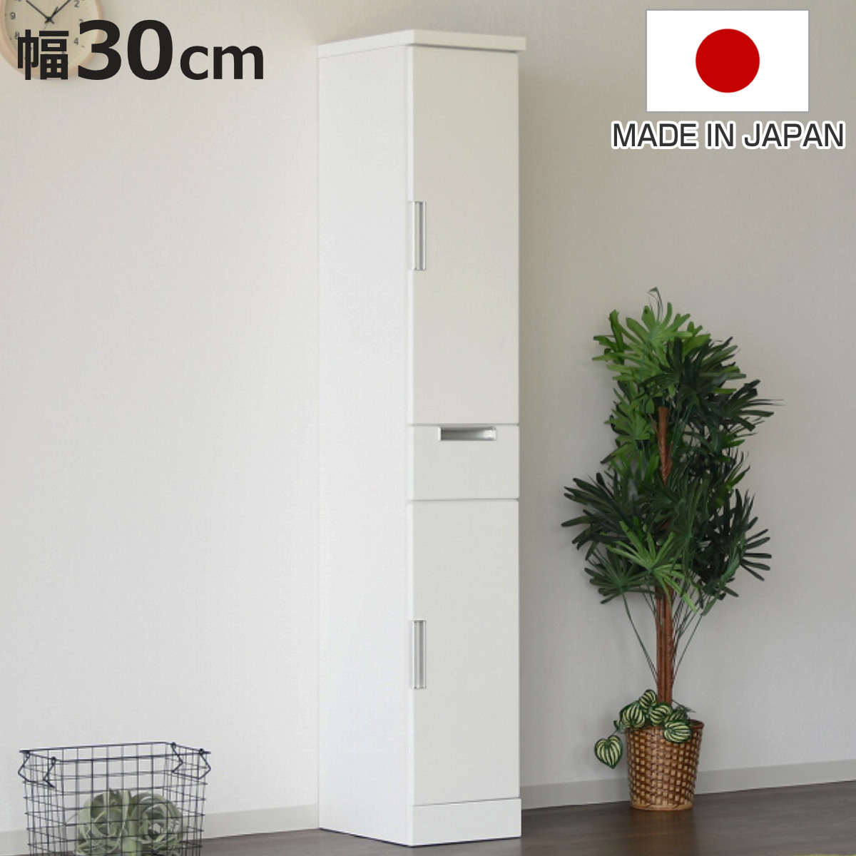 食器棚 幅30cm スリム」の人気商品一覧 | 安い商品を通販サイトから