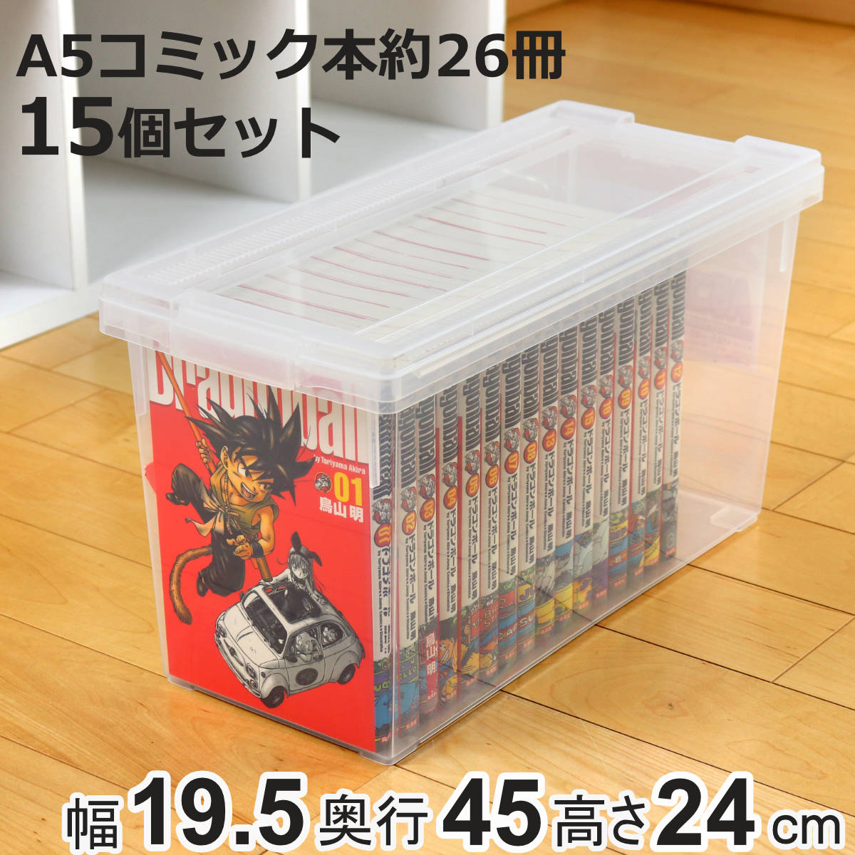 楽天市場】A5コミック収納ケース いれと庫 A5コミック本用 15個セット