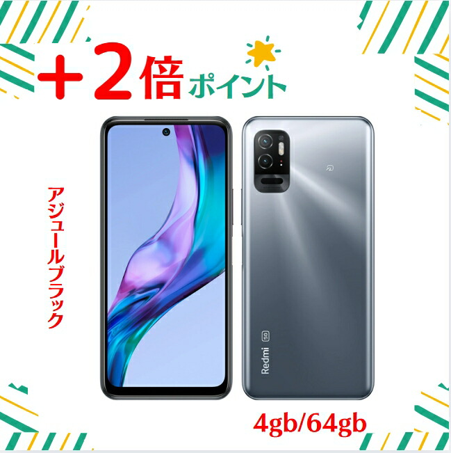 楽天市場】xiaomi redmi note 10t（スマートフォン本体