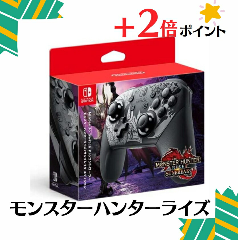 Nintendo Switch 本体 + Proコントローラー モンハン S115552701