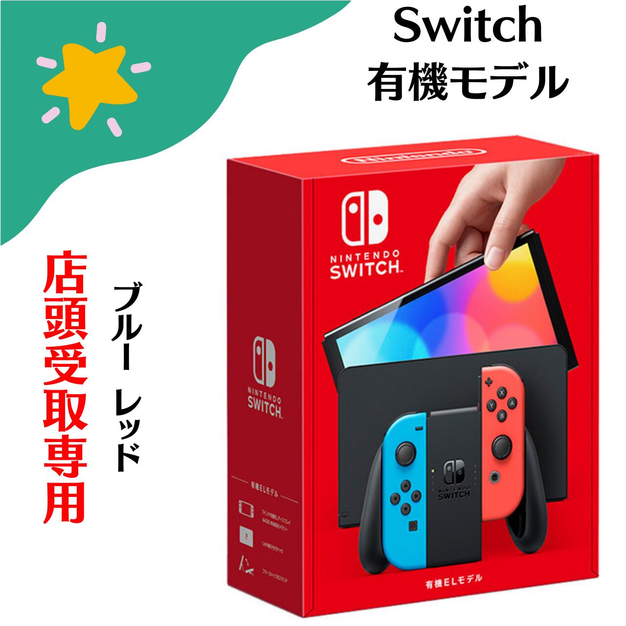 楽天市場】4902370548501（Nintendo Switch｜テレビゲーム）の通販