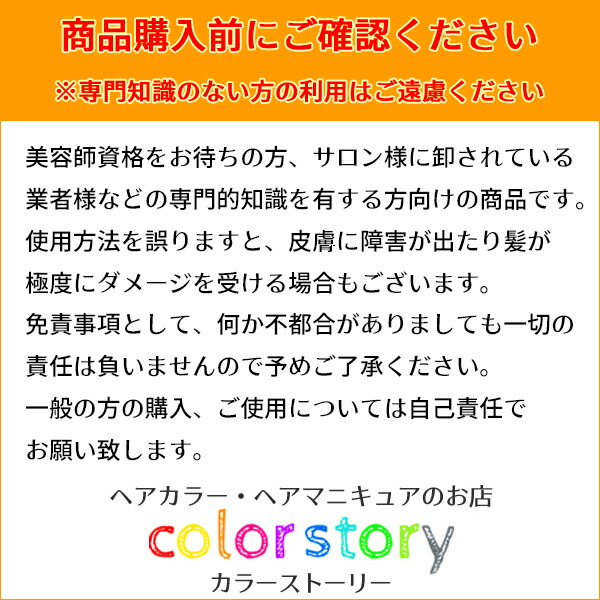 楽天市場】香草カラー色葉 こげ茶 300g : COLOR STORY