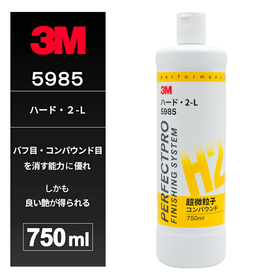 楽天市場】3m5985の通販